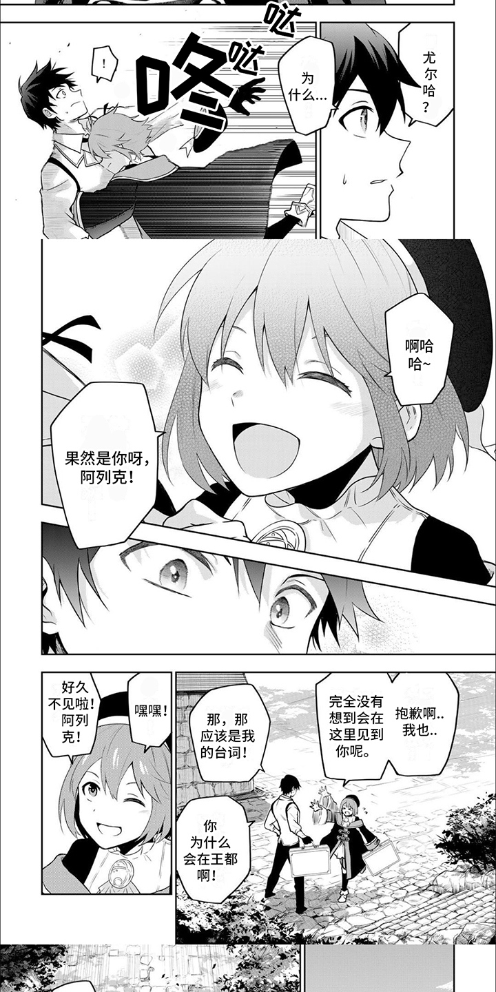 第3章：再见面4