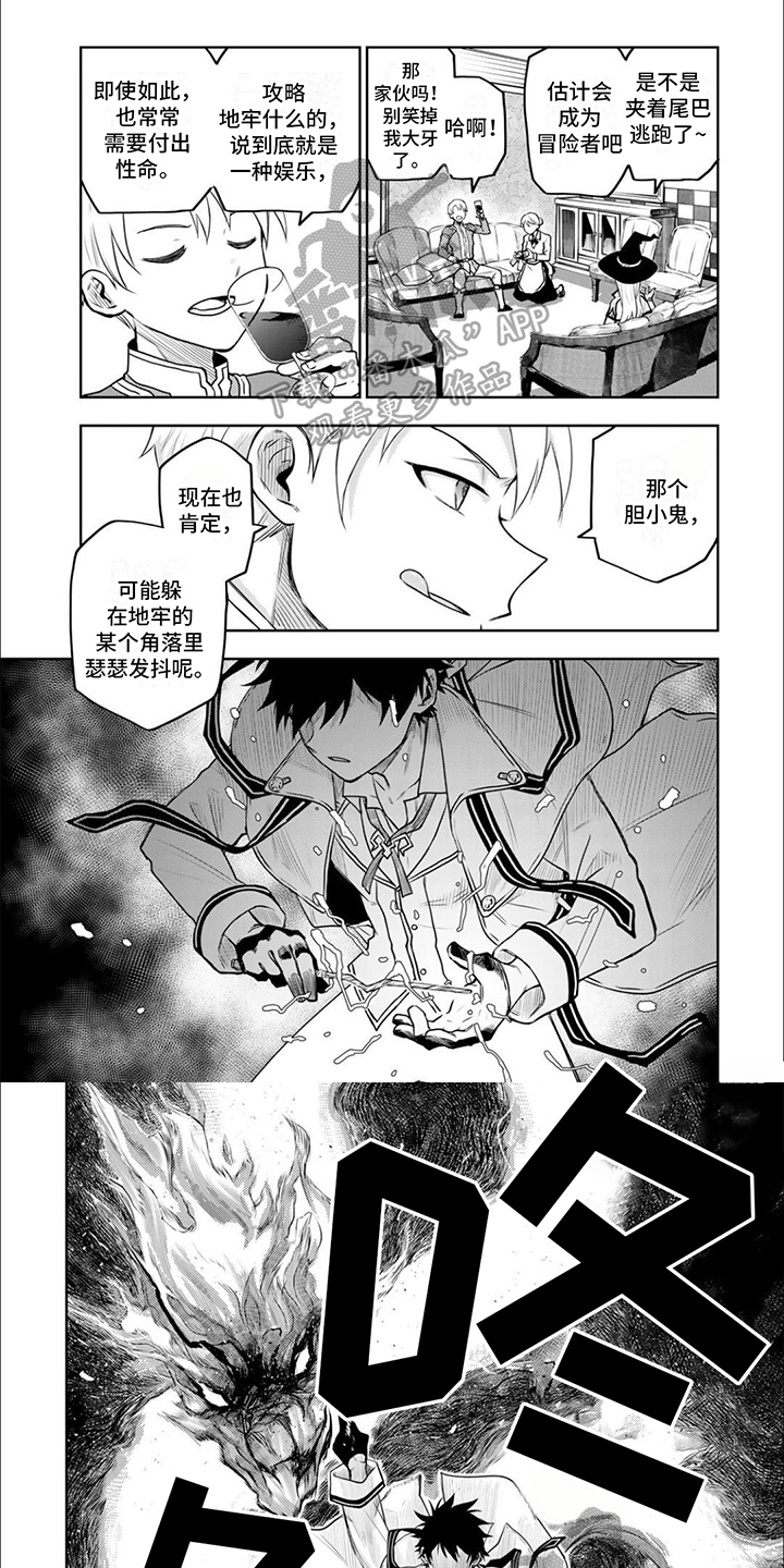 第8章：挑衅0