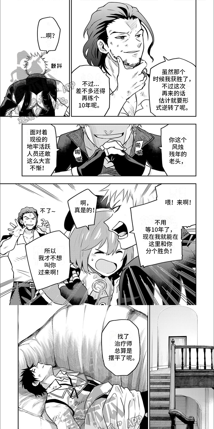 第14章：老队友0