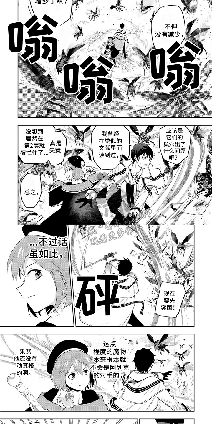 第6章：闯关4