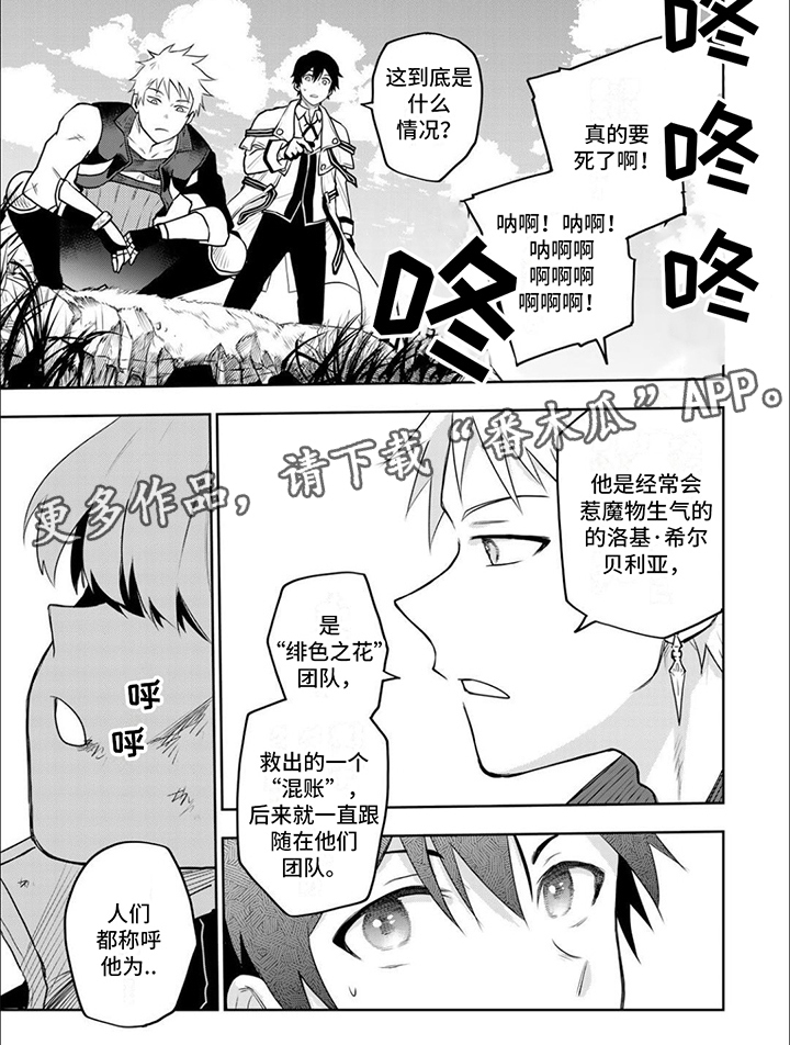 第21章：赶至5