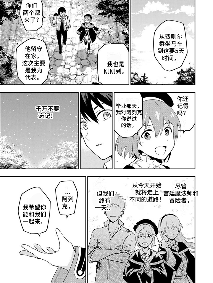 第3章：再见面5