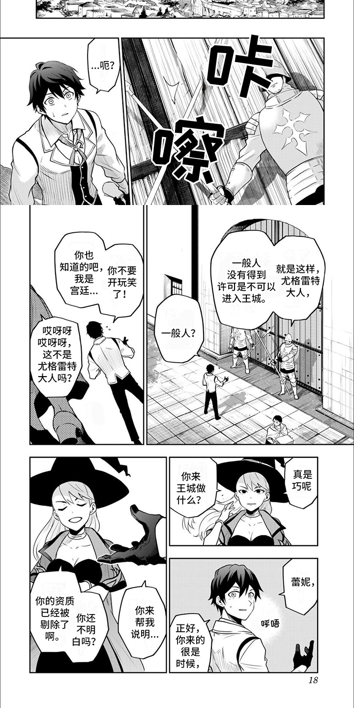 第2章：解雇4