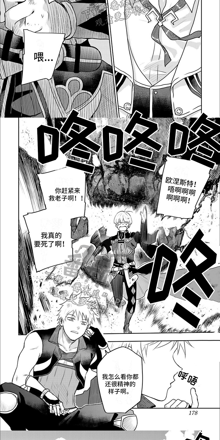 第21章：赶至4