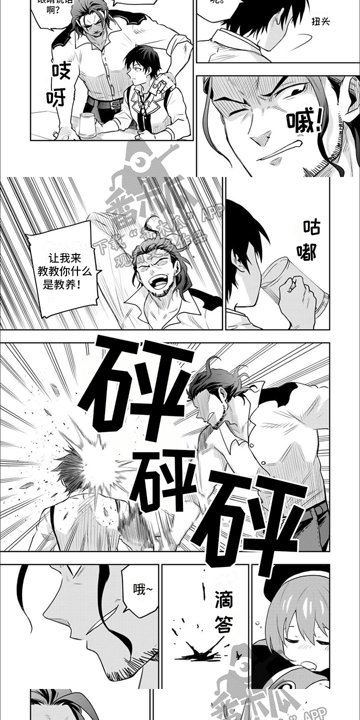 第8章：挑衅4