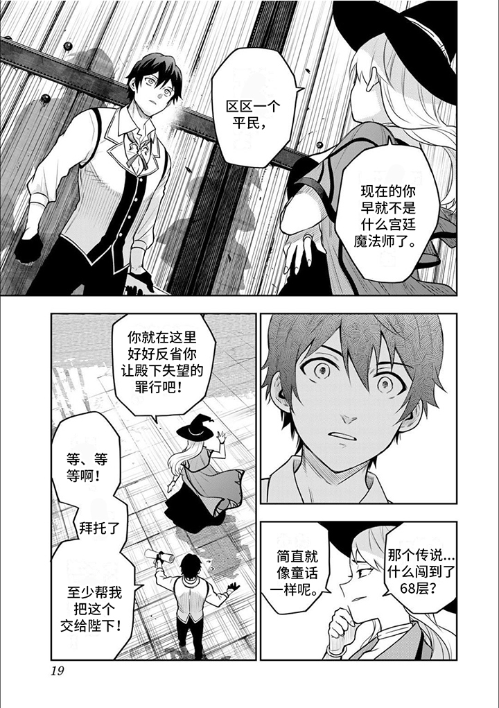 第2章：解雇5