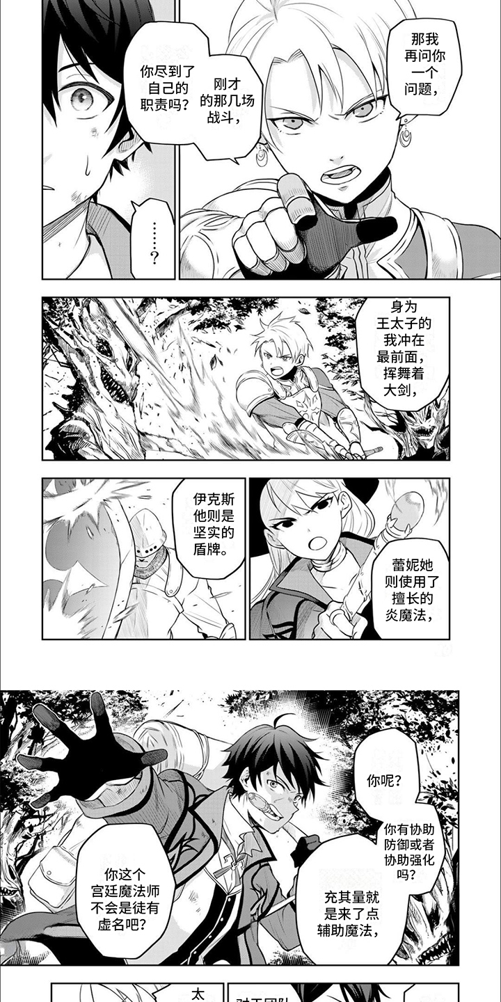 第1章：辅助魔法5