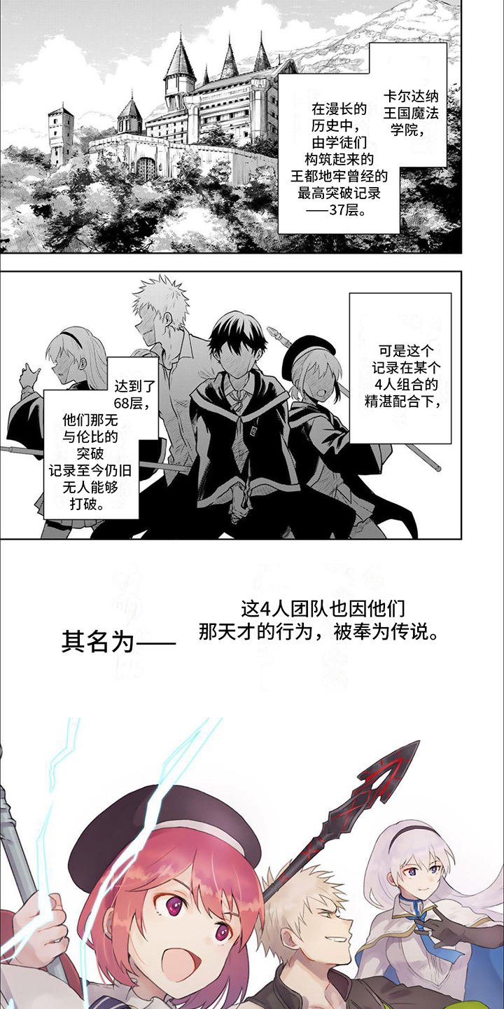 第1章：辅助魔法0