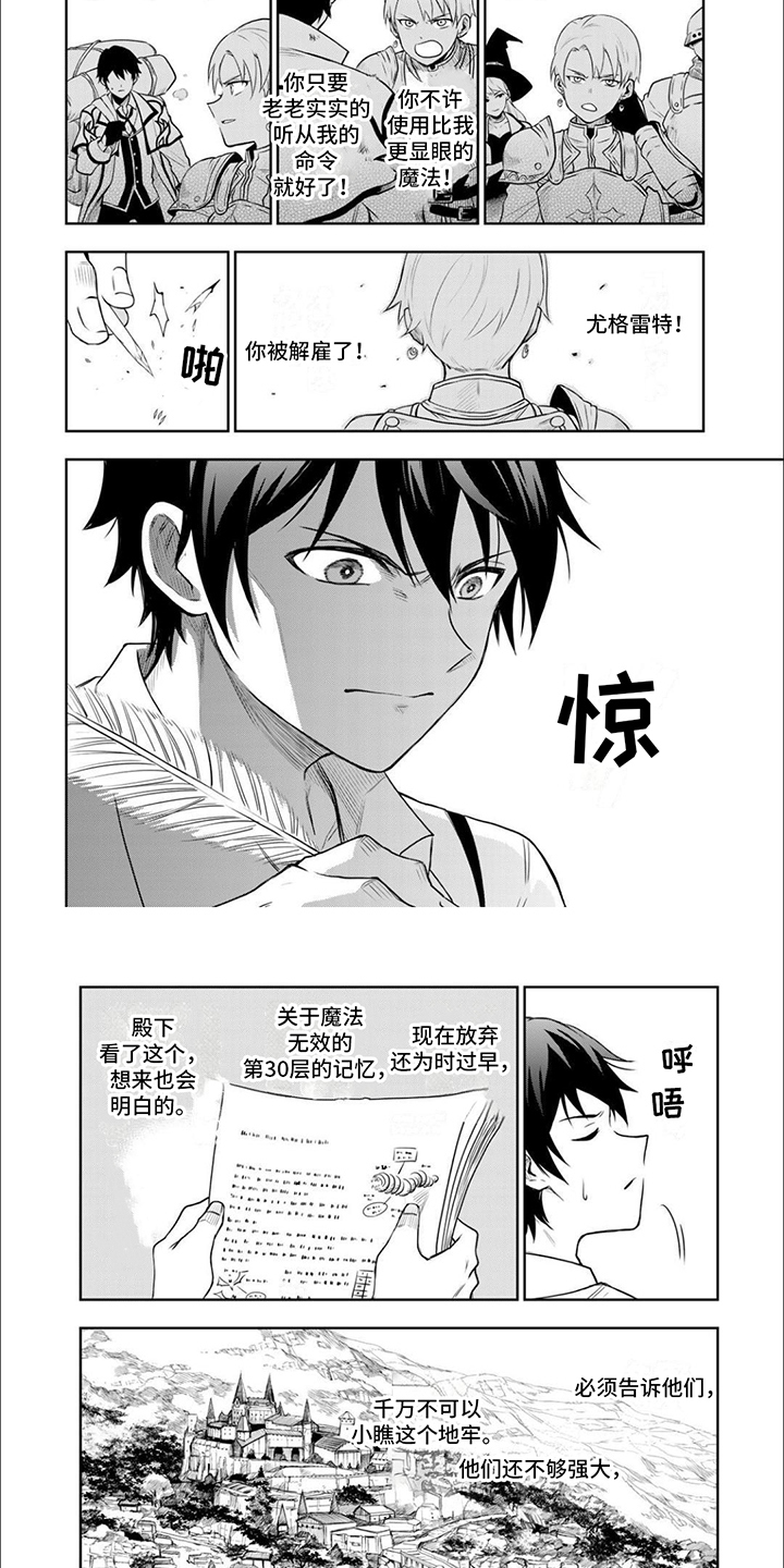 第2章：解雇3