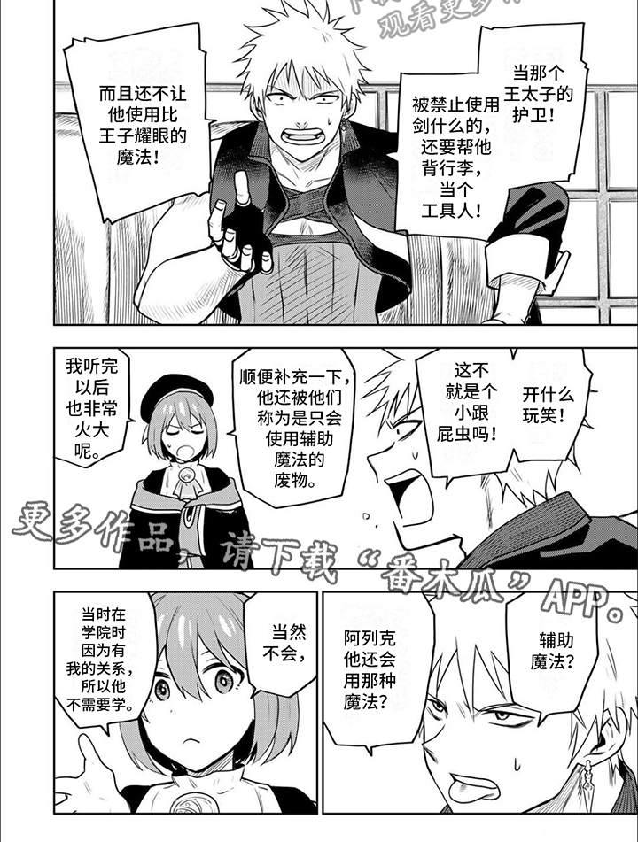第14章：老队友5