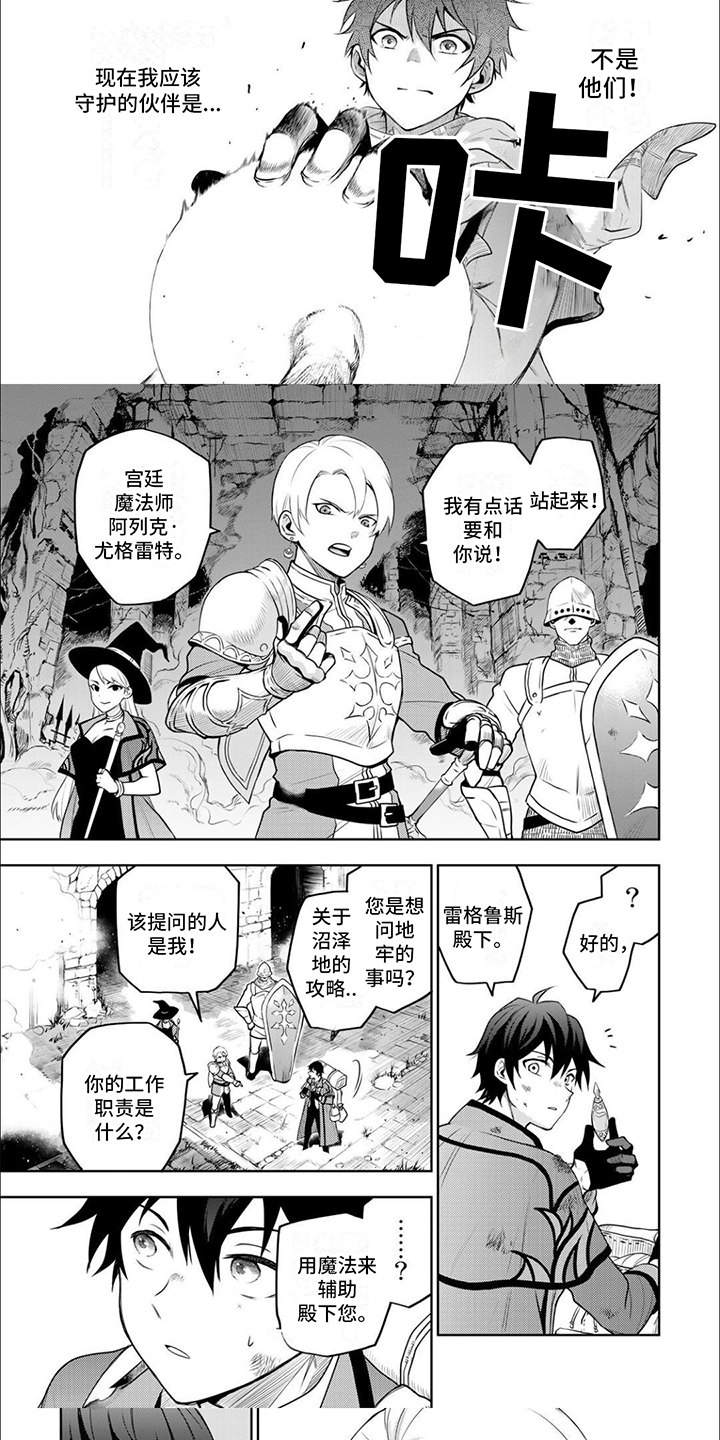 第1章：辅助魔法4