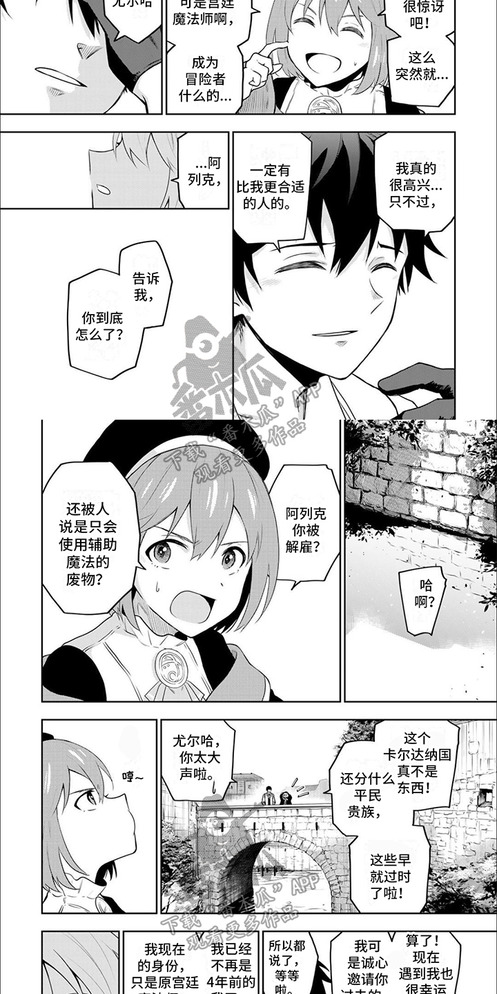 第4章：邀请1