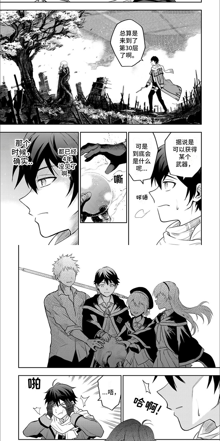 第1章：辅助魔法3
