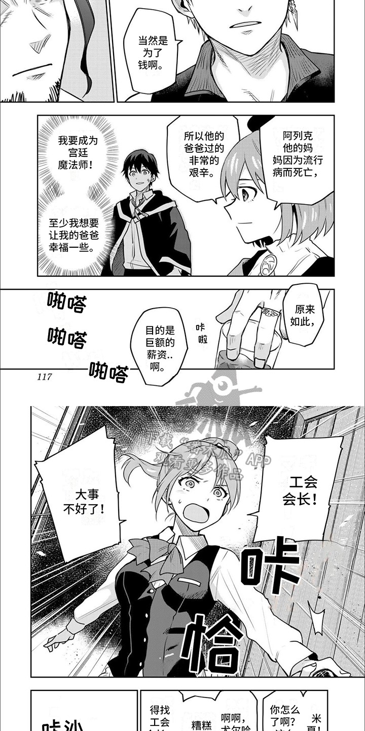 第14章：老队友3