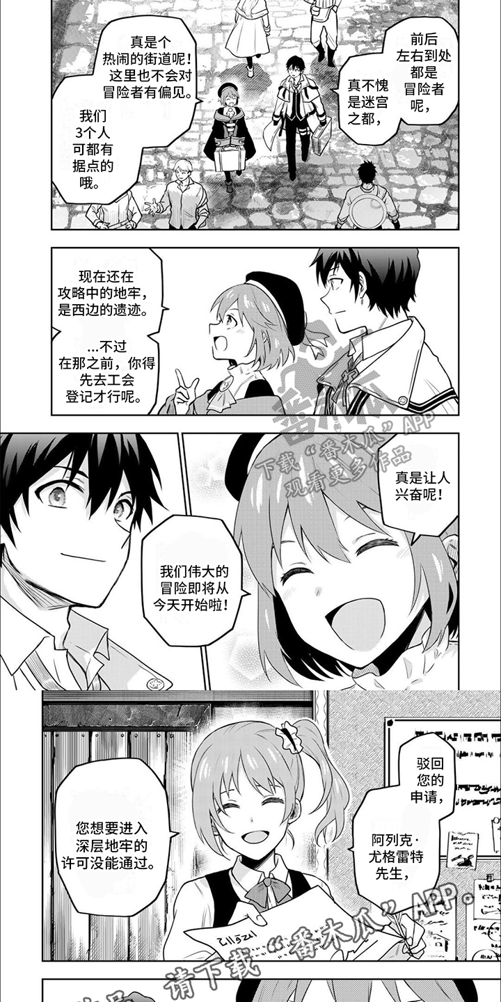 第5章：迷宫都市5