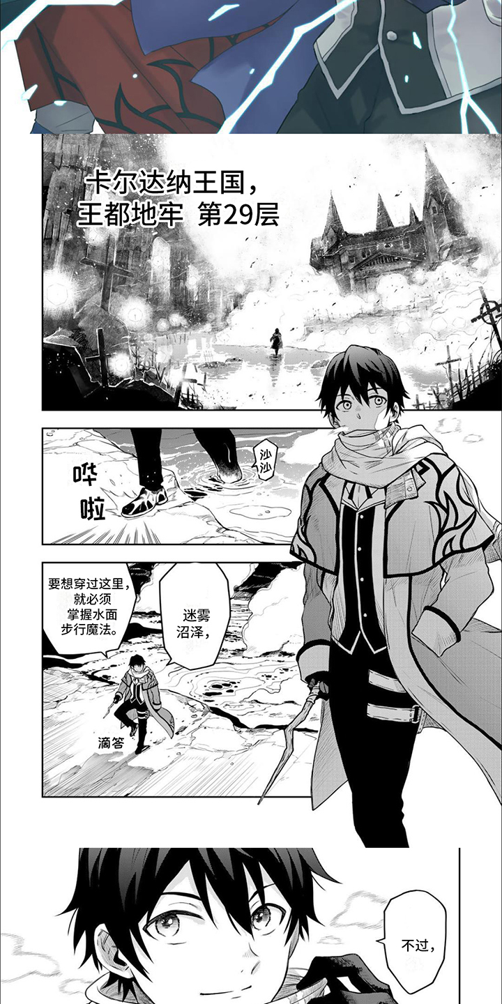 第1章：辅助魔法2
