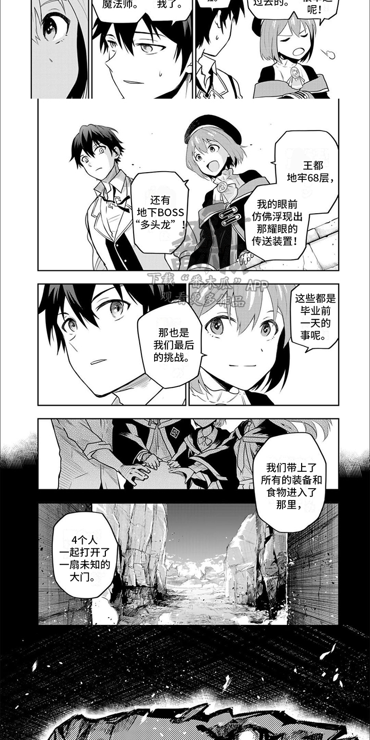 第4章：邀请2