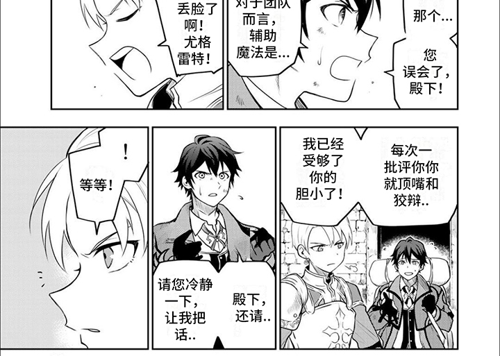 第1章：辅助魔法6