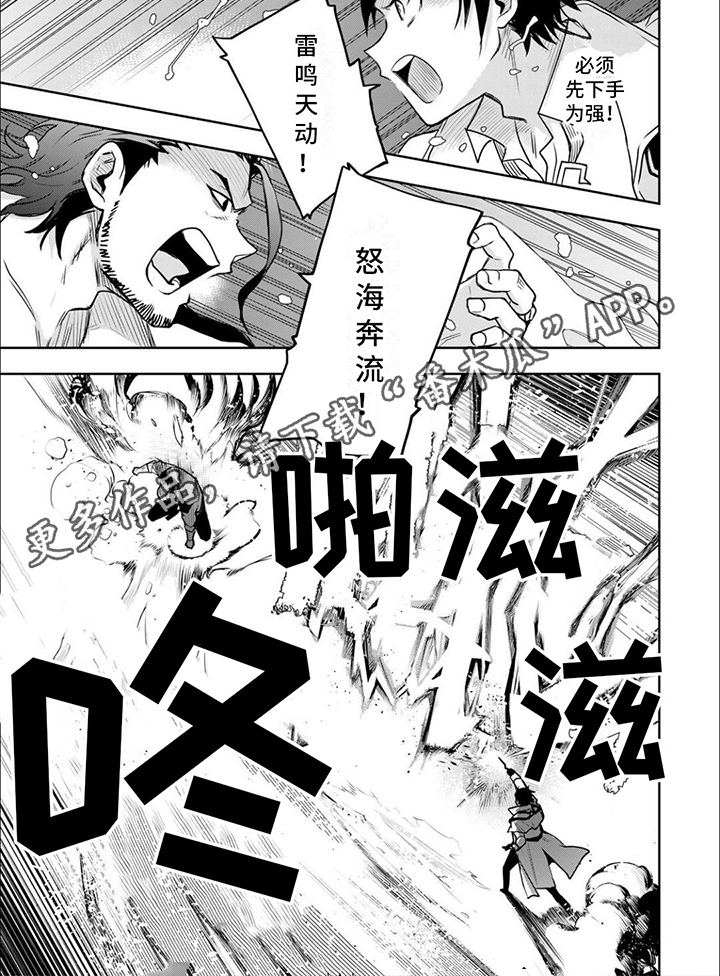 第9章：公会长5