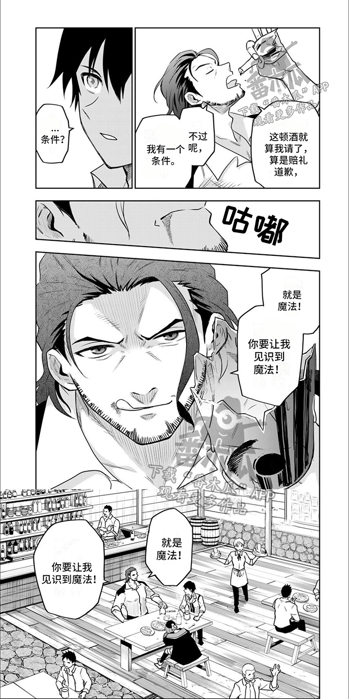 第9章：公会长0