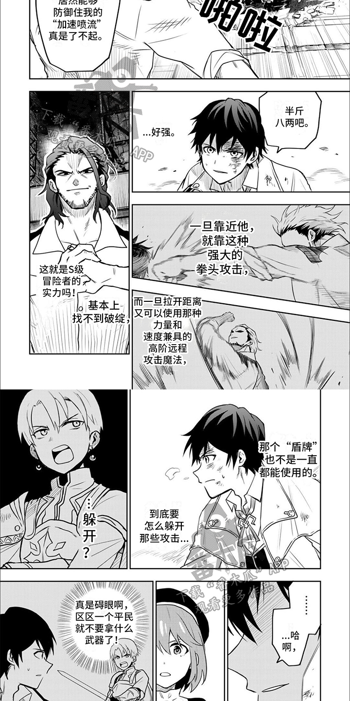 第10章：应对3