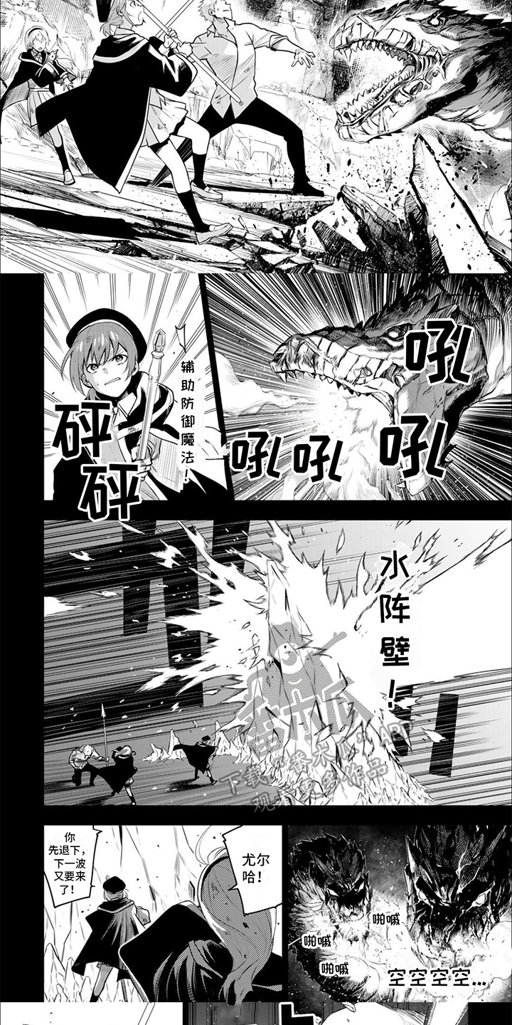 第4章：邀请4