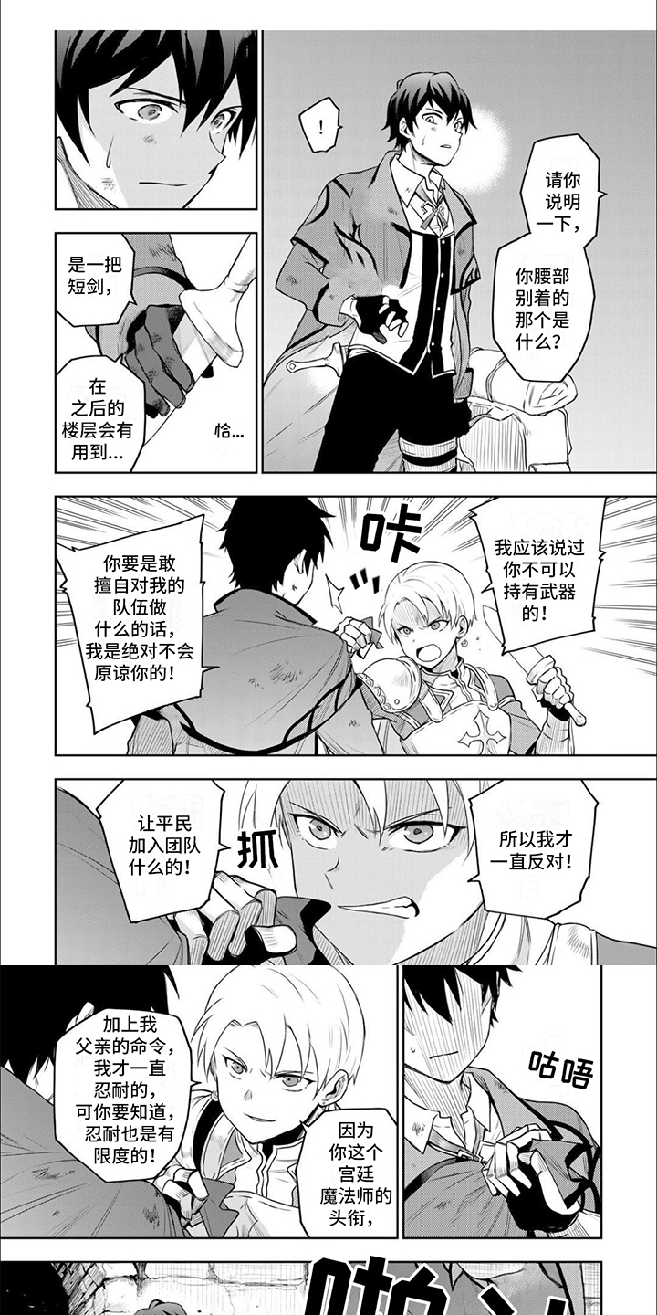 第2章：解雇0