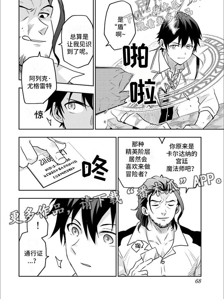 第8章：挑衅5