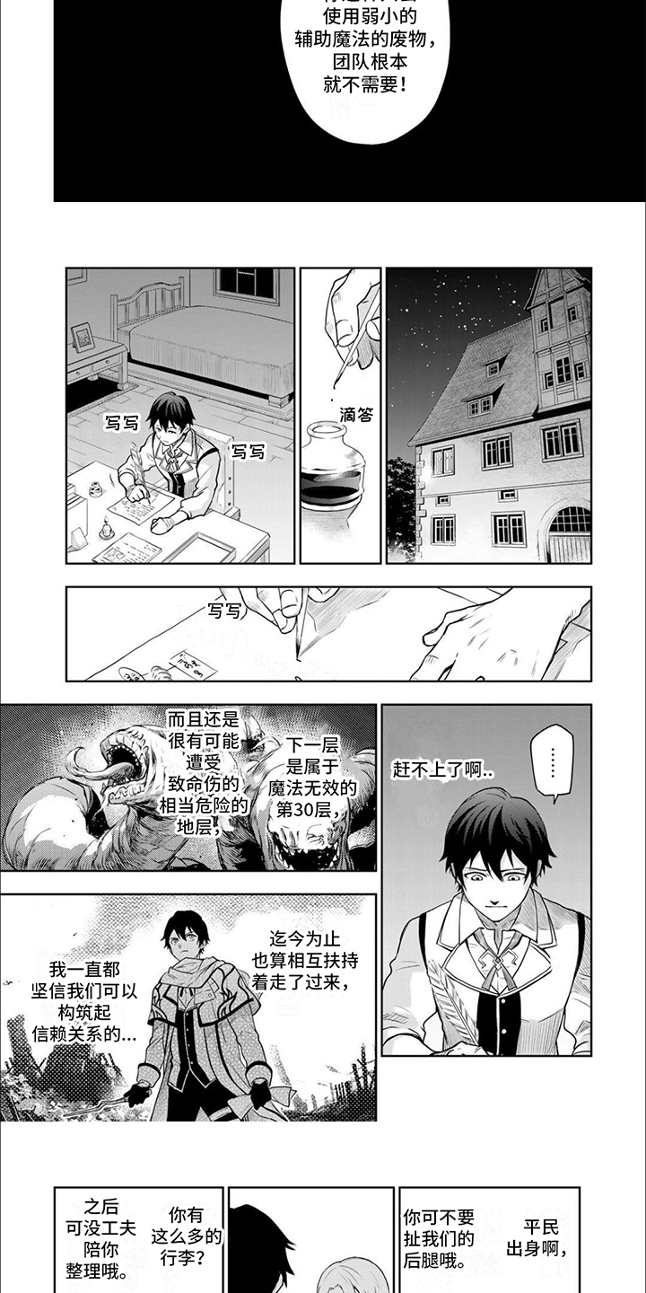 第2章：解雇2