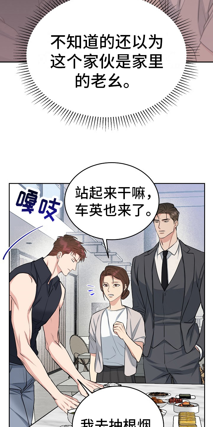 第12话19