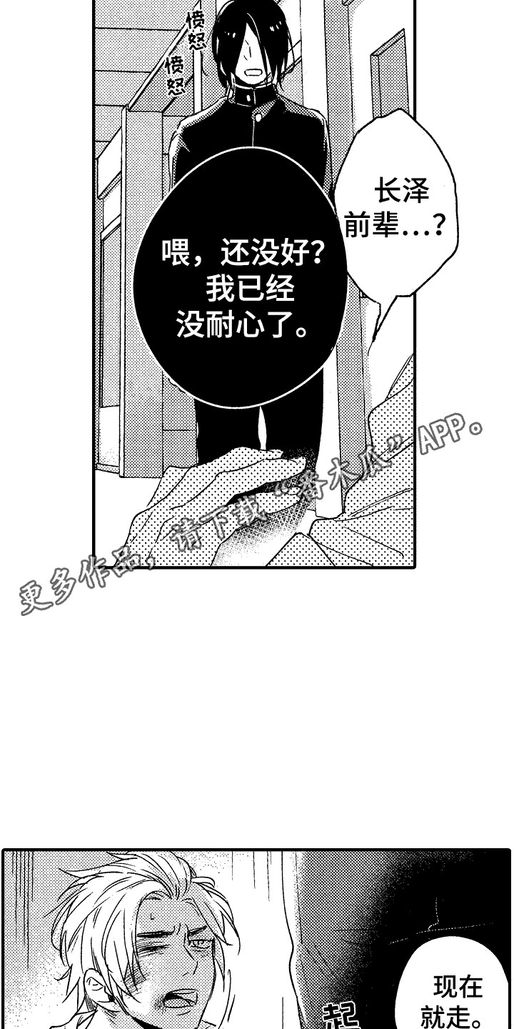 第23话4