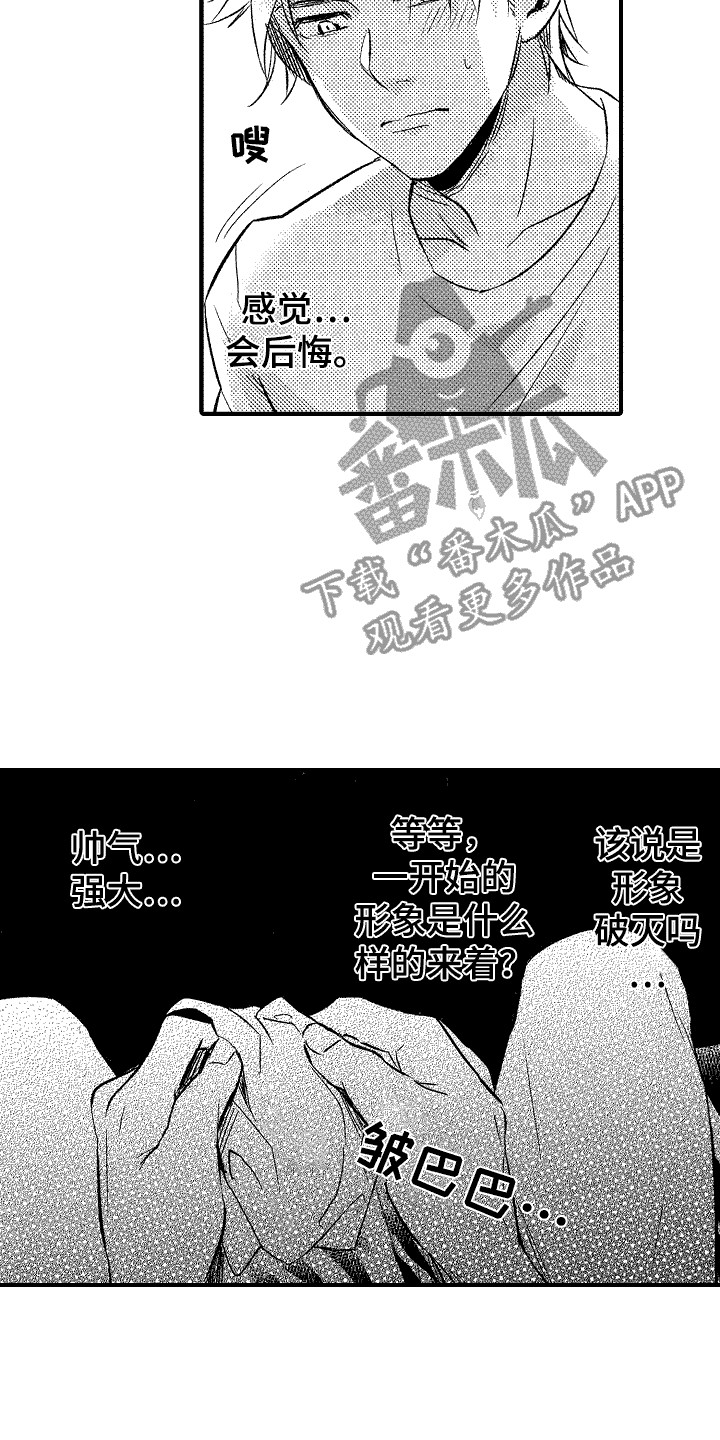 第5话13