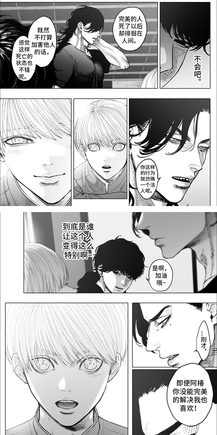 第11话2