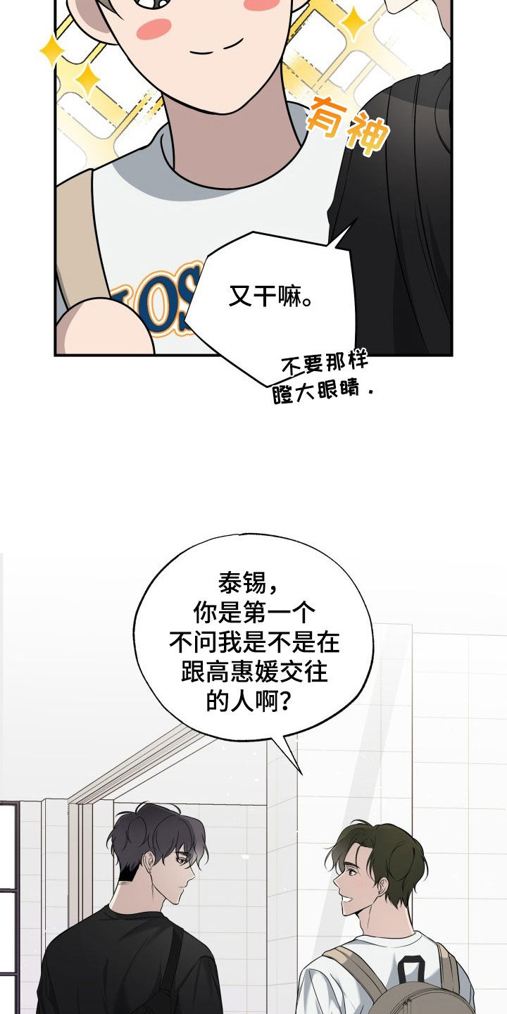 第24话3
