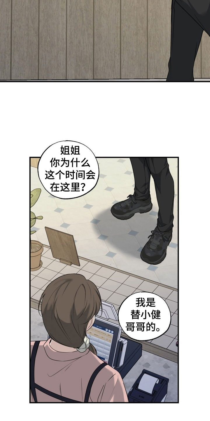 第24话11