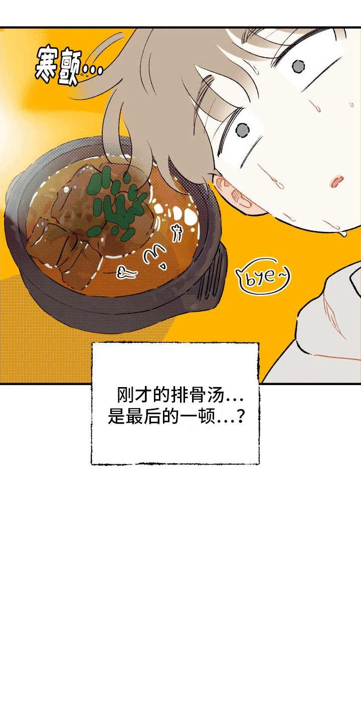 第3话13