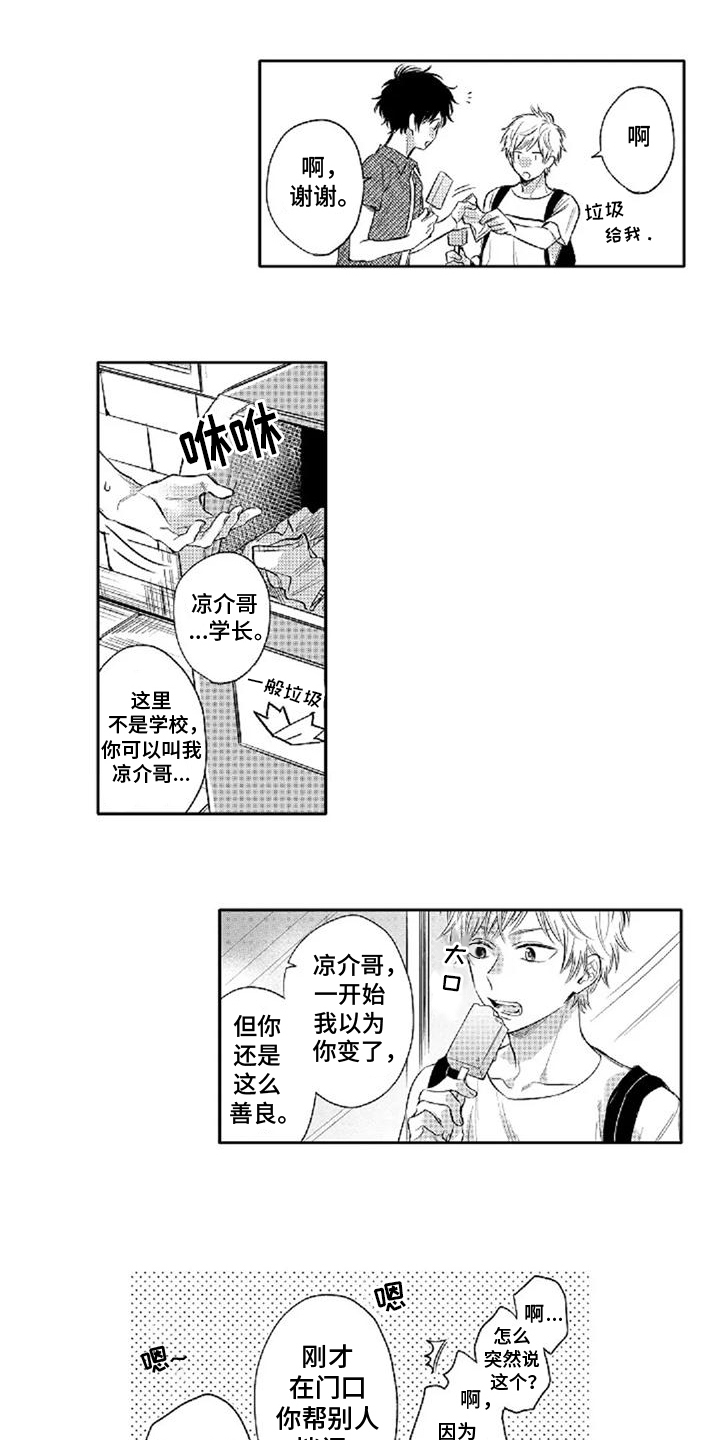 第8话1