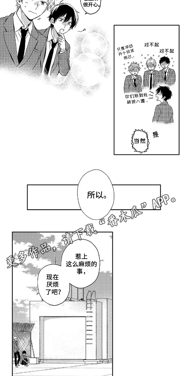 第5话2