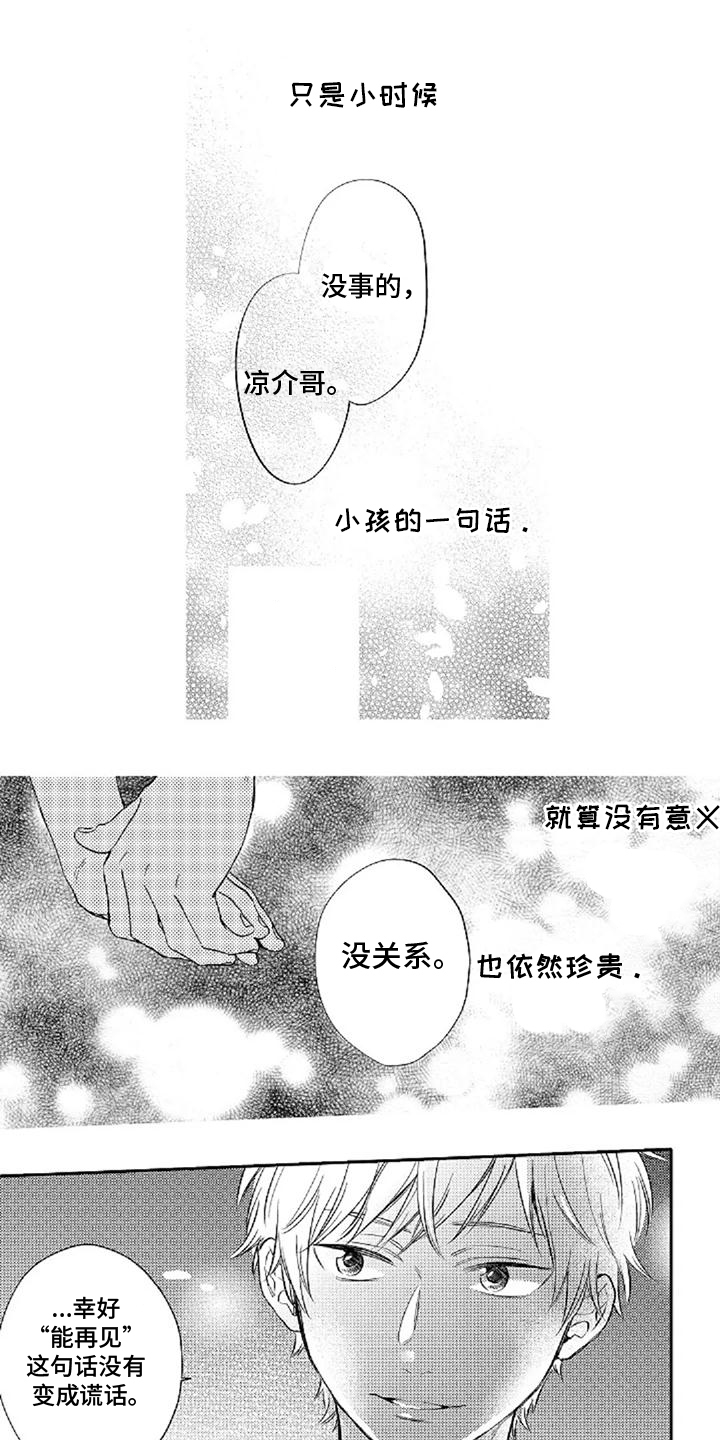 第10话3
