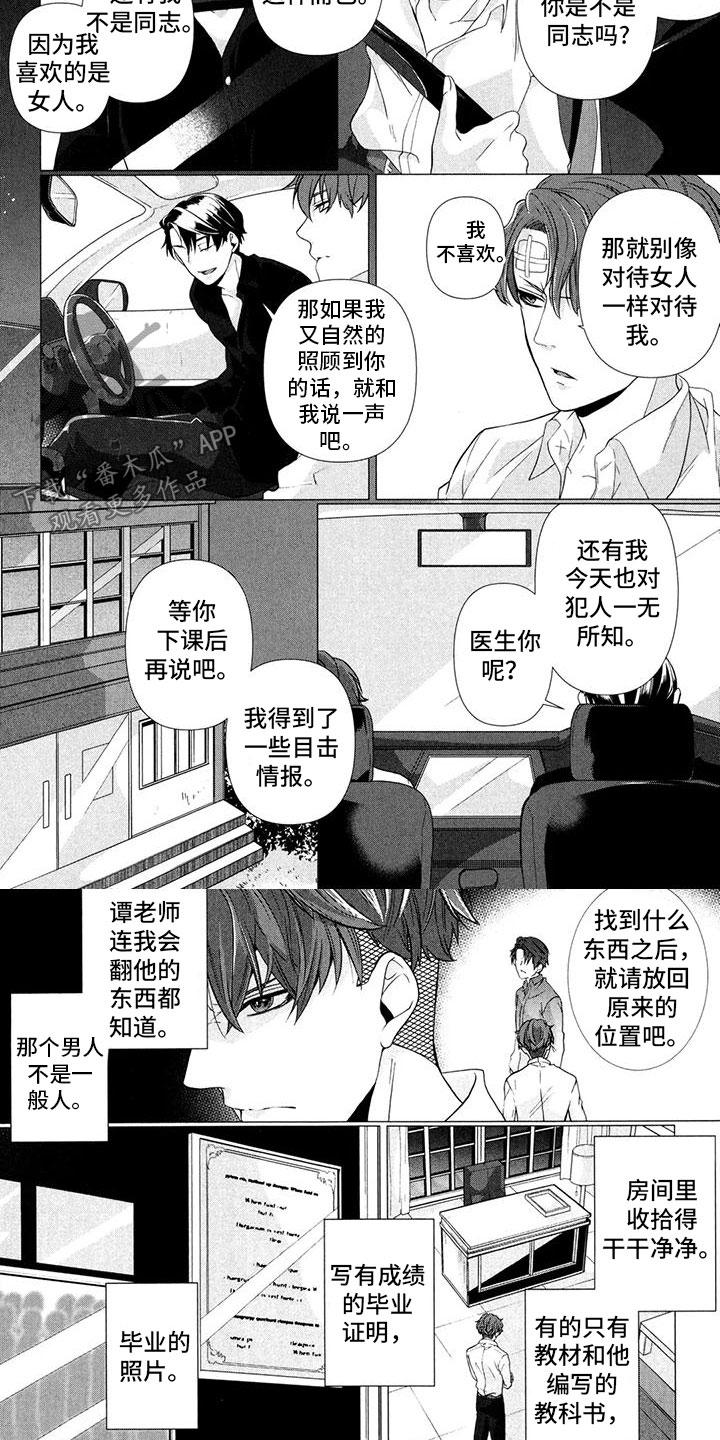 第14话3
