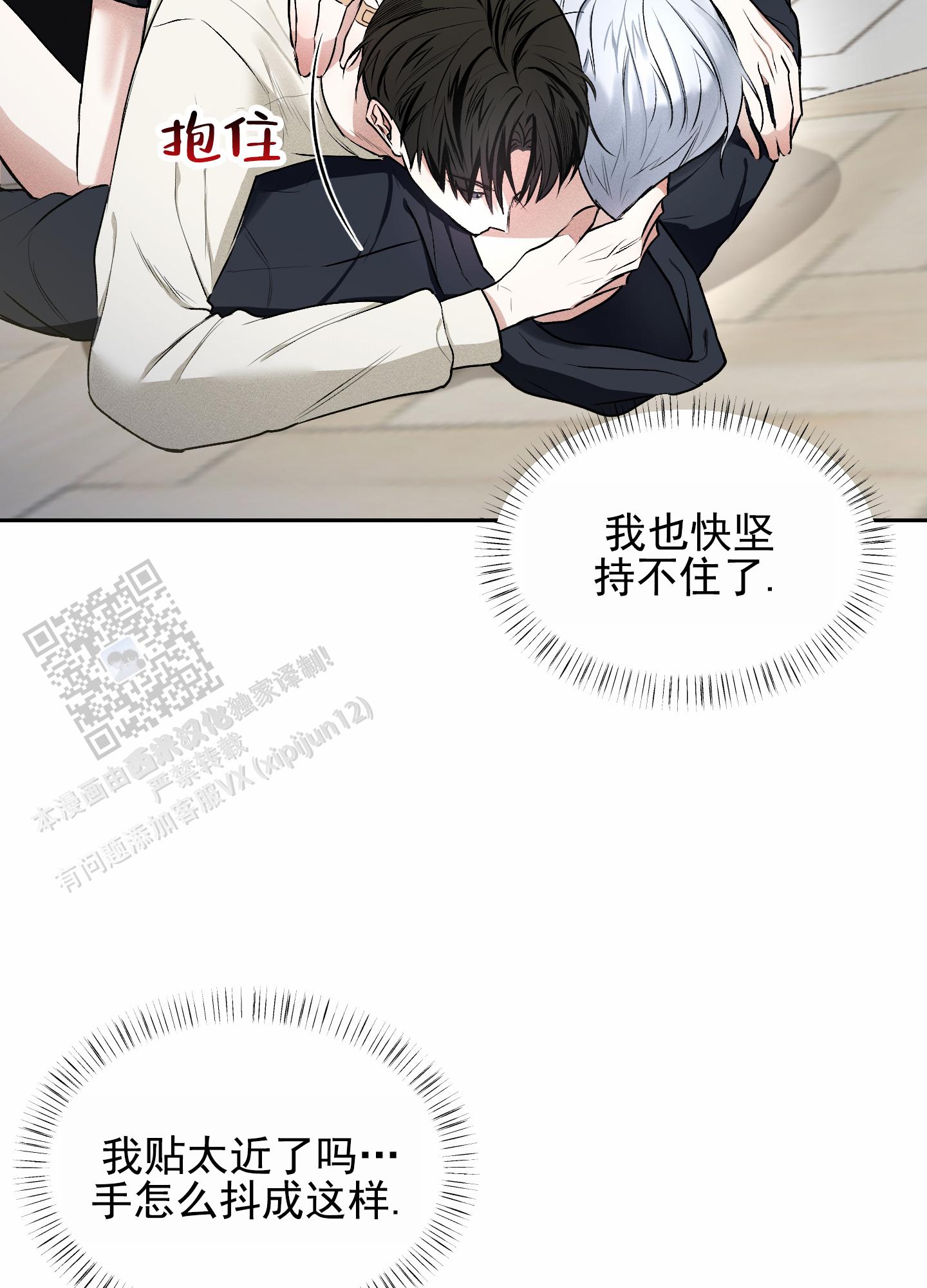 第11话4