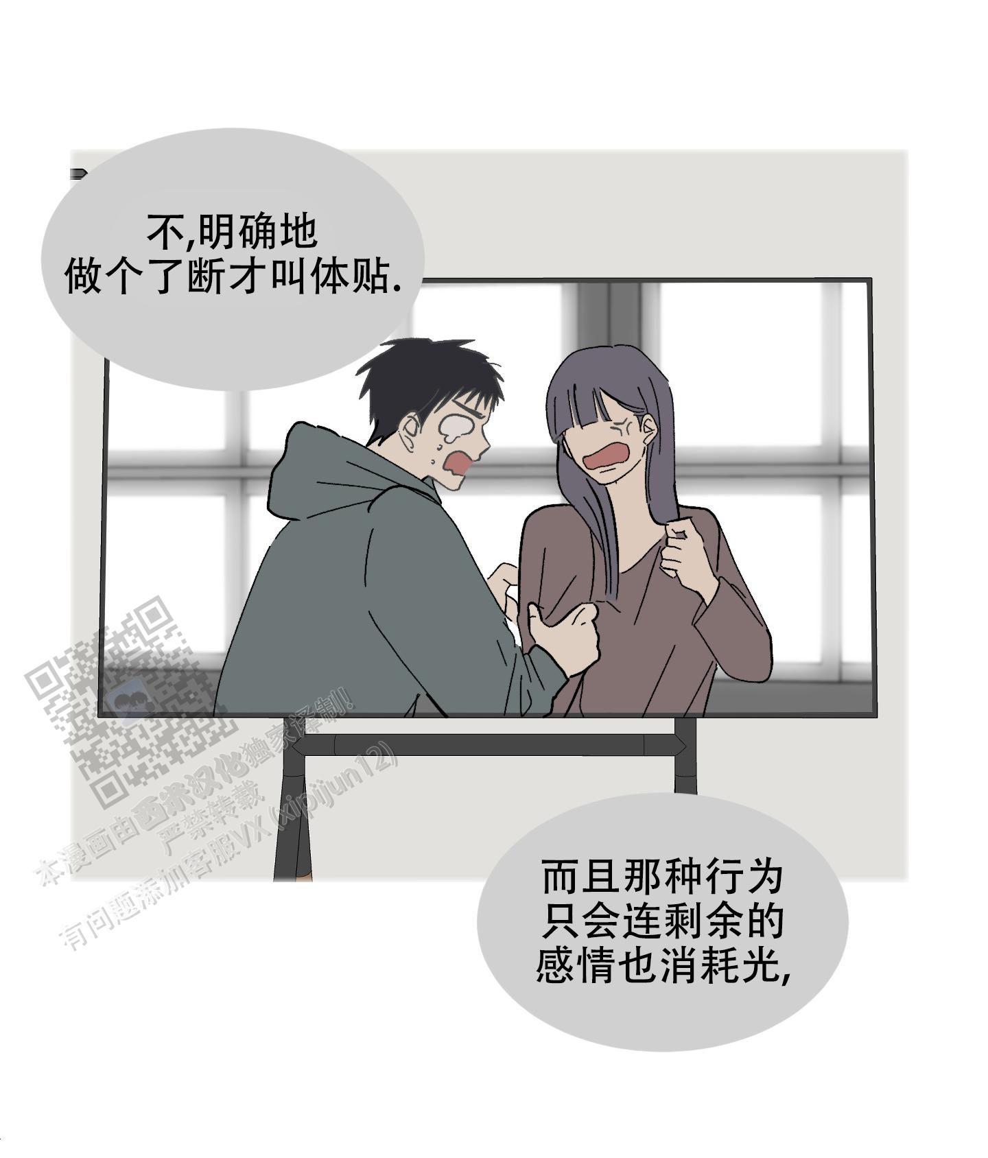 第4话4