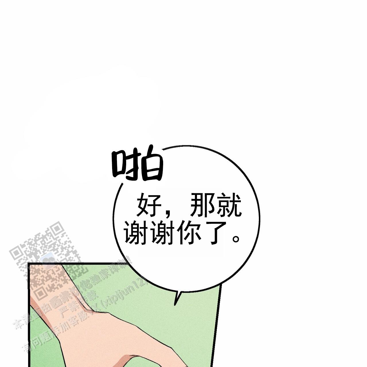 第9话48