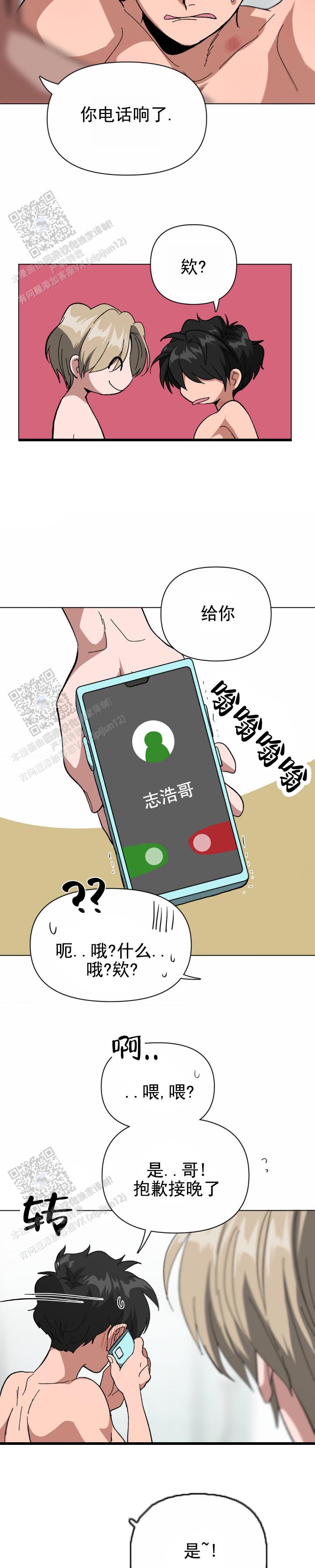 第17话10
