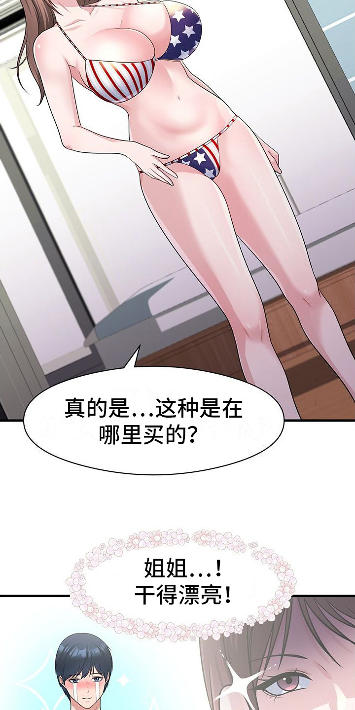 第11话9