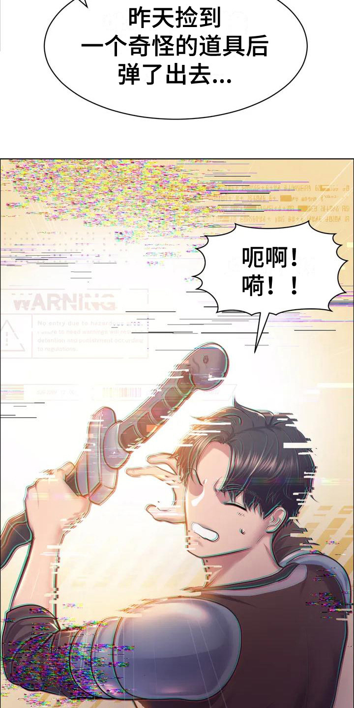 第2话8