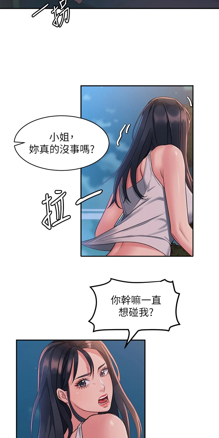 第4话18