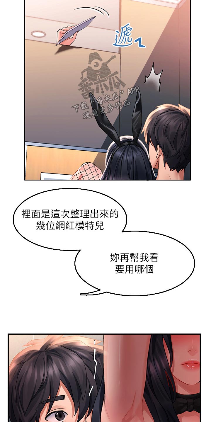 第52话14