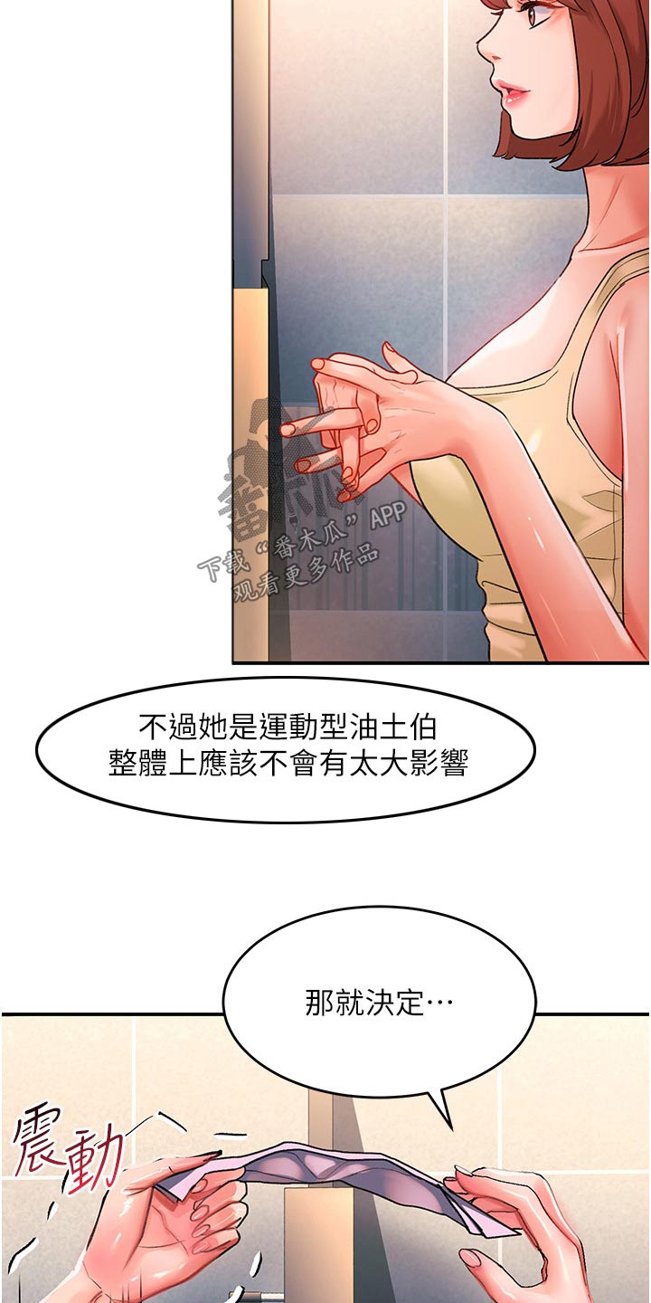 第52话19