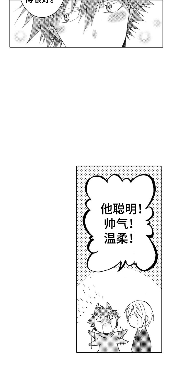 第14话11
